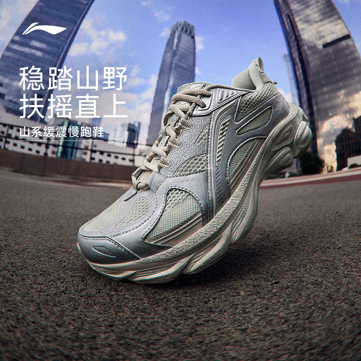 李宁䨻扶摇BOOM男子轻弹跑步鞋
