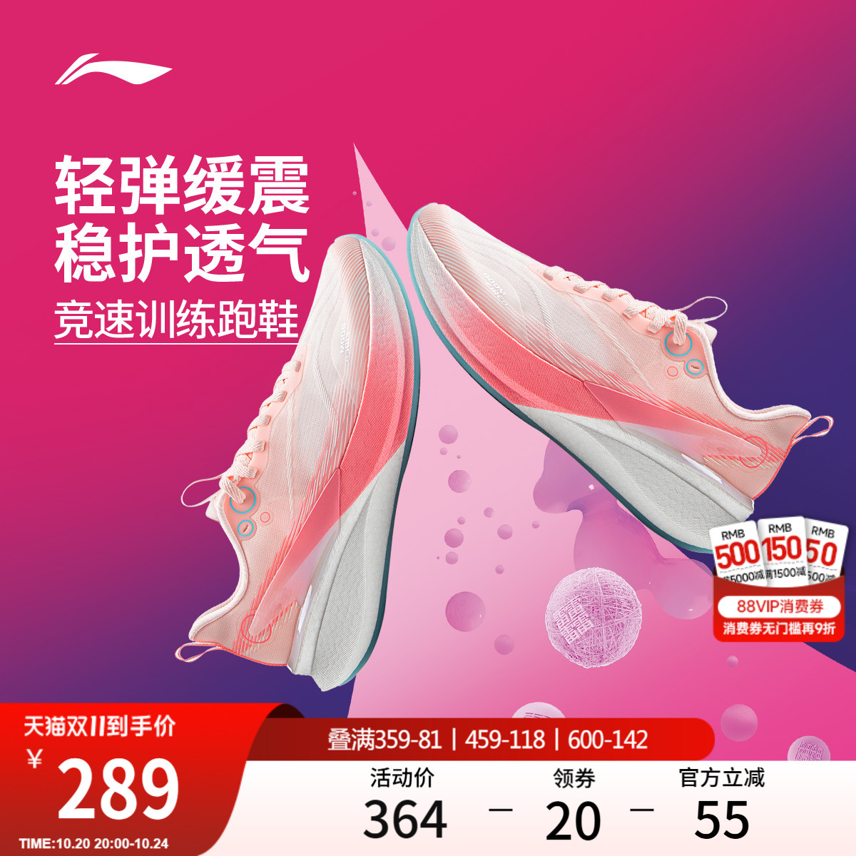李宁赤兔8Pro竞速训练跑鞋