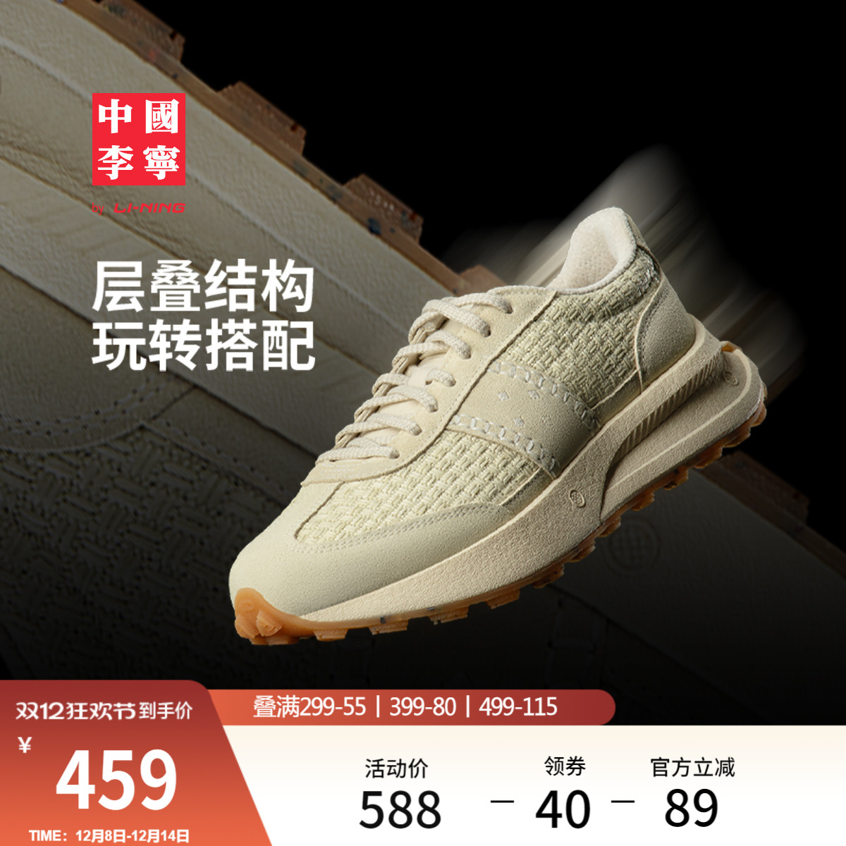 李宁轻舟男女同款复古运动休闲鞋