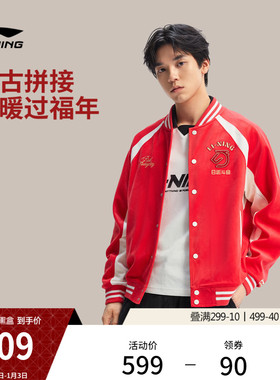 李宁日进斗金丨外套男士2026新年红色棒球服情侣灯芯绒夹克上衣女