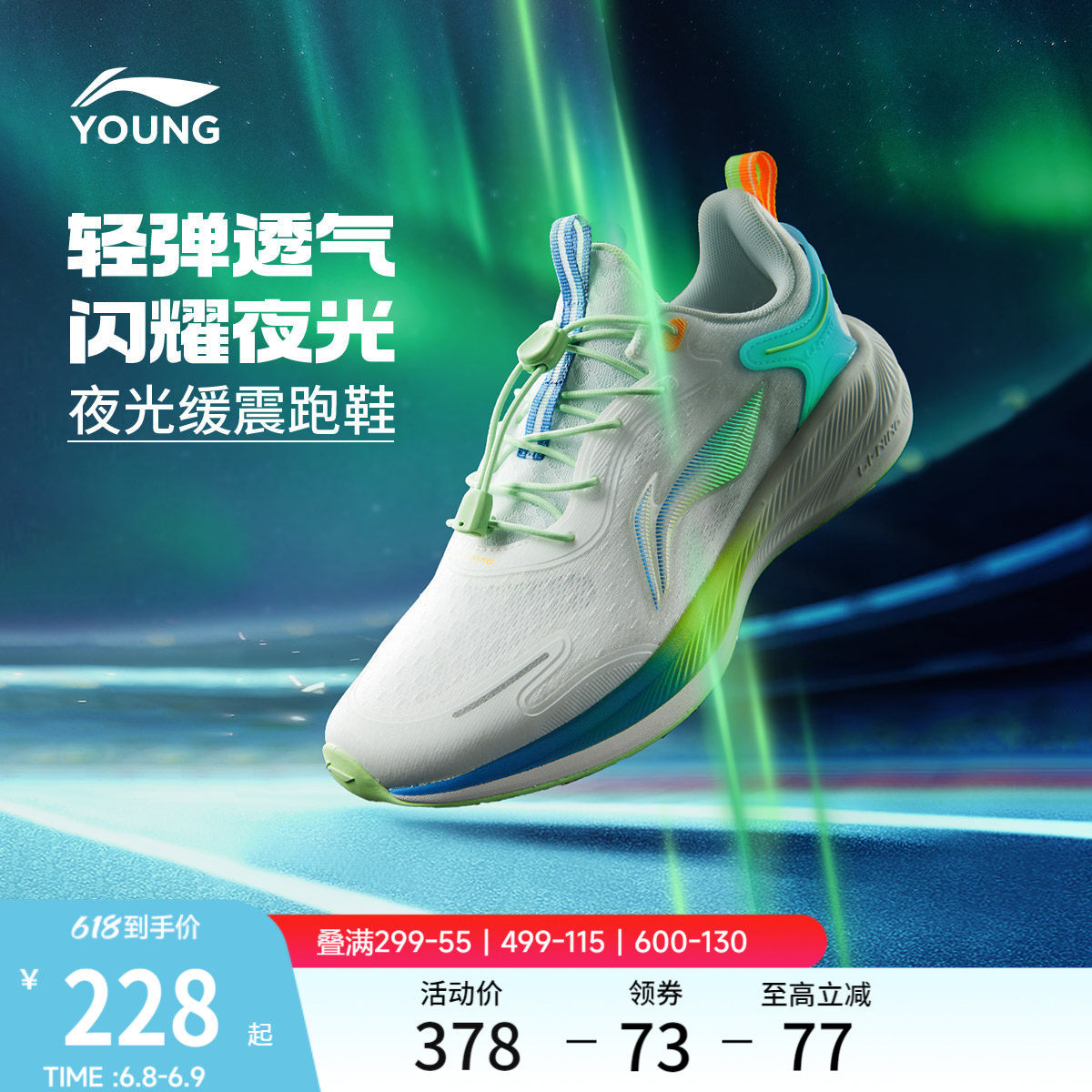 李宁童鞋跑步鞋男女大童2026新款聚星V2轻量高回弹低帮运动鞋童鞋