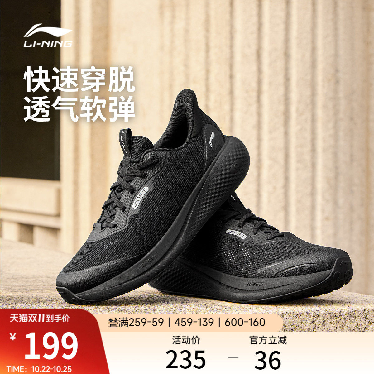 李宁SOFT GO 3 V2丨休闲鞋男鞋2026新款通勤一脚蹬跑步健步运动鞋