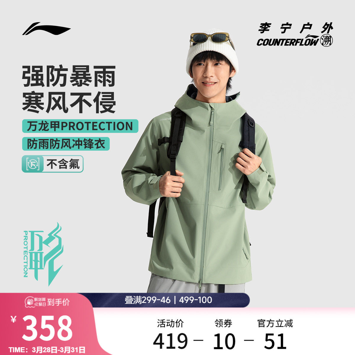 李宁户外CF溯丨万龙甲冲锋衣外套男女同款防水防风硬壳徒步夹克