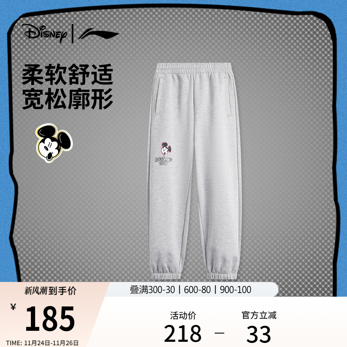 李宁童迪士尼宽松女印花休闲卫裤