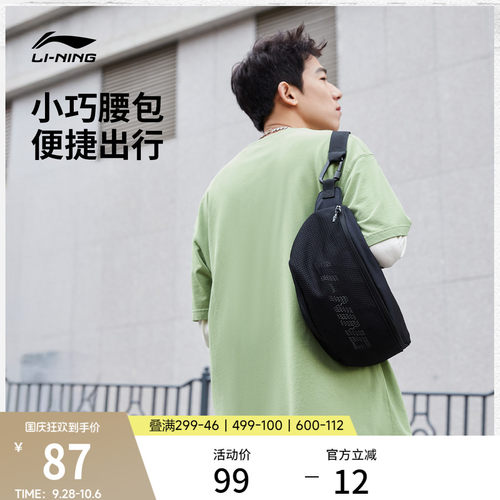 李宁腰包初高中大学生男女士款官方正品网布跑步户外运动斜挎包包