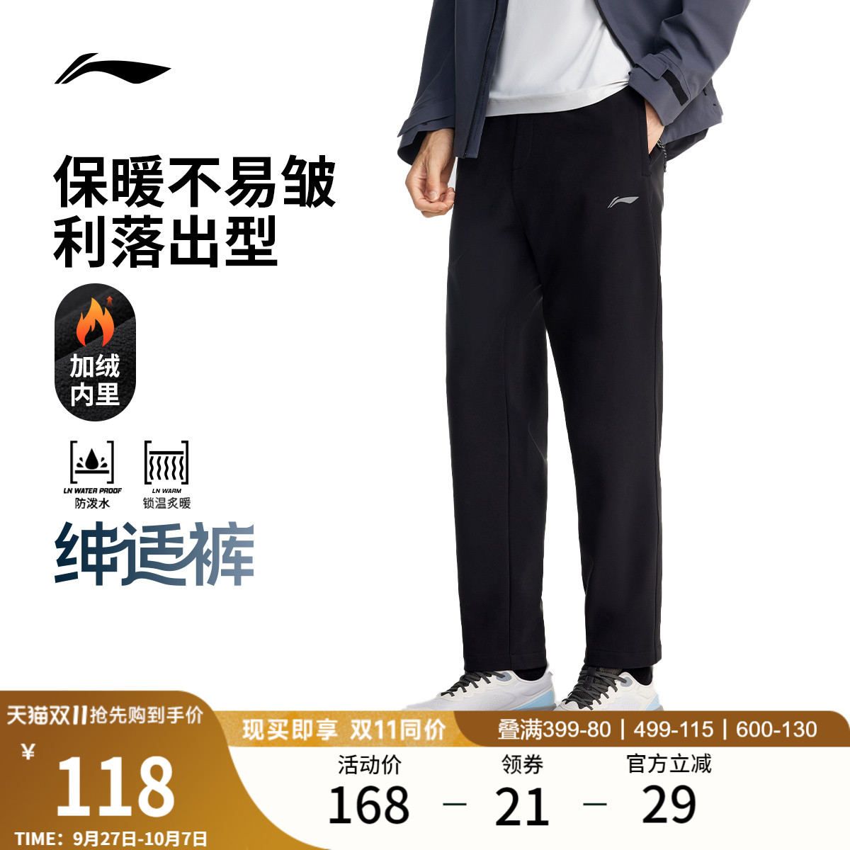 李宁男官方正品运动长裤运动裤