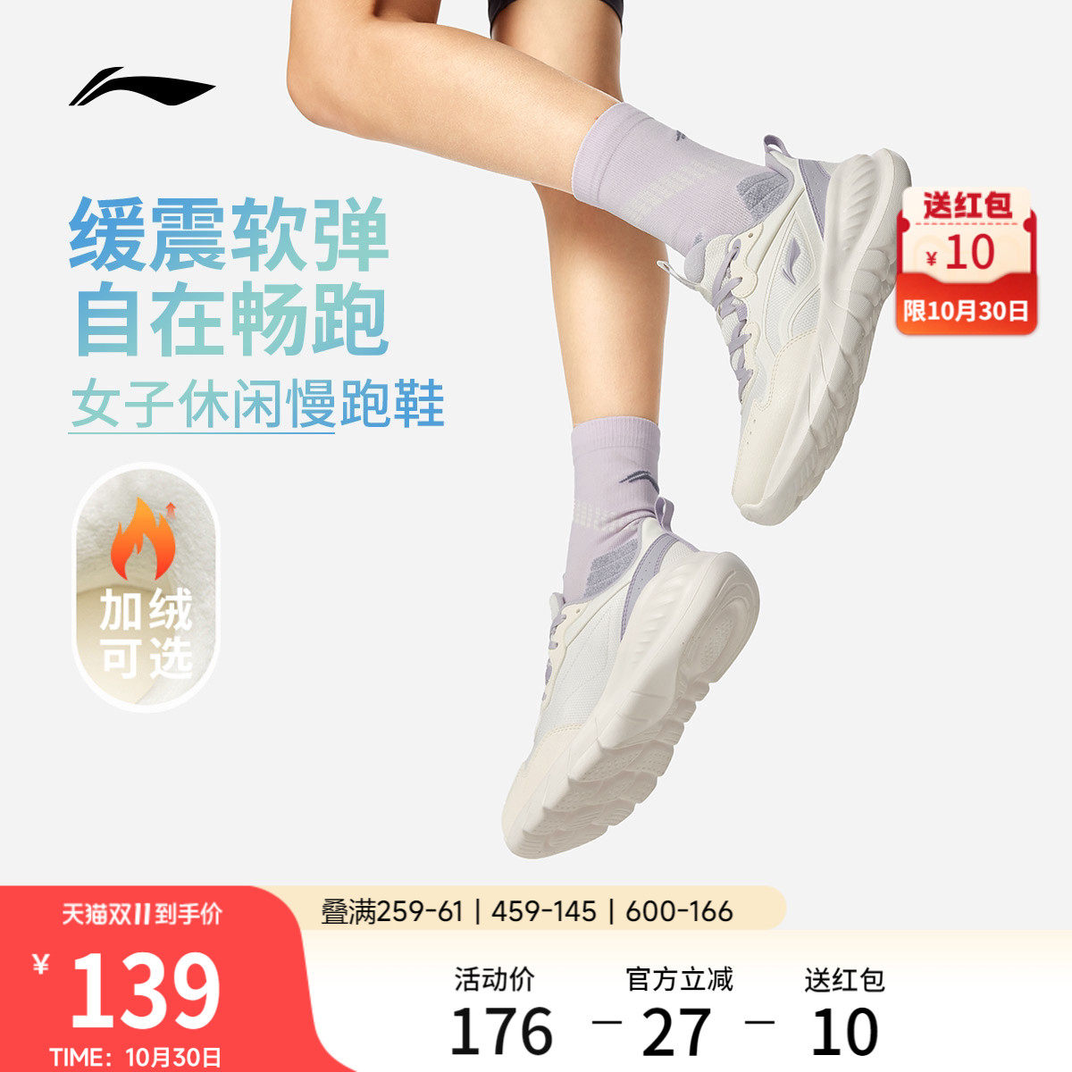 李宁轻岚V3丨跑步鞋女款新款减震软底加绒保暖轻便健身跳绳运动鞋