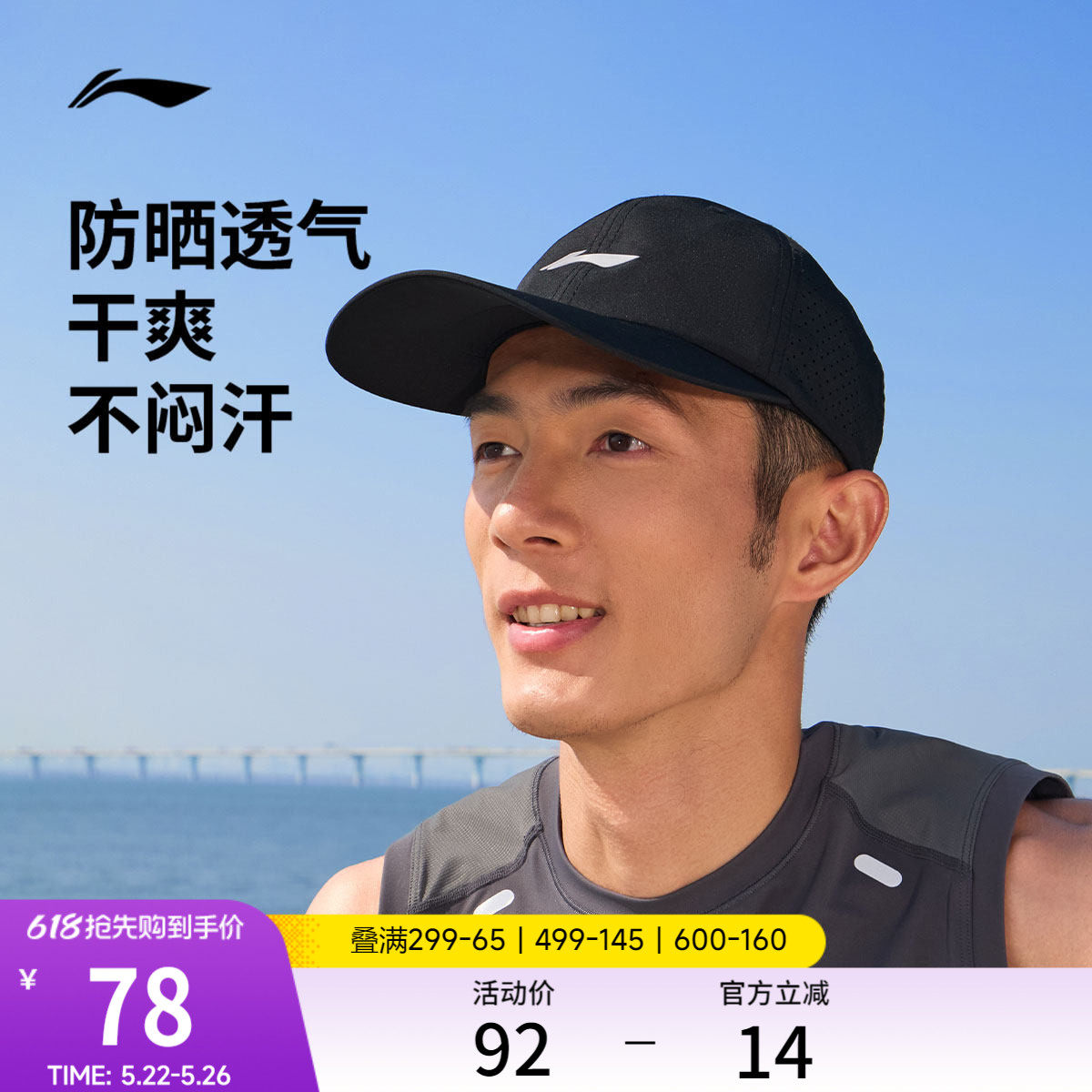 李宁棒球帽男士官方正品夏季户外遮阳跑步透气鸭舌帽防晒运动帽女