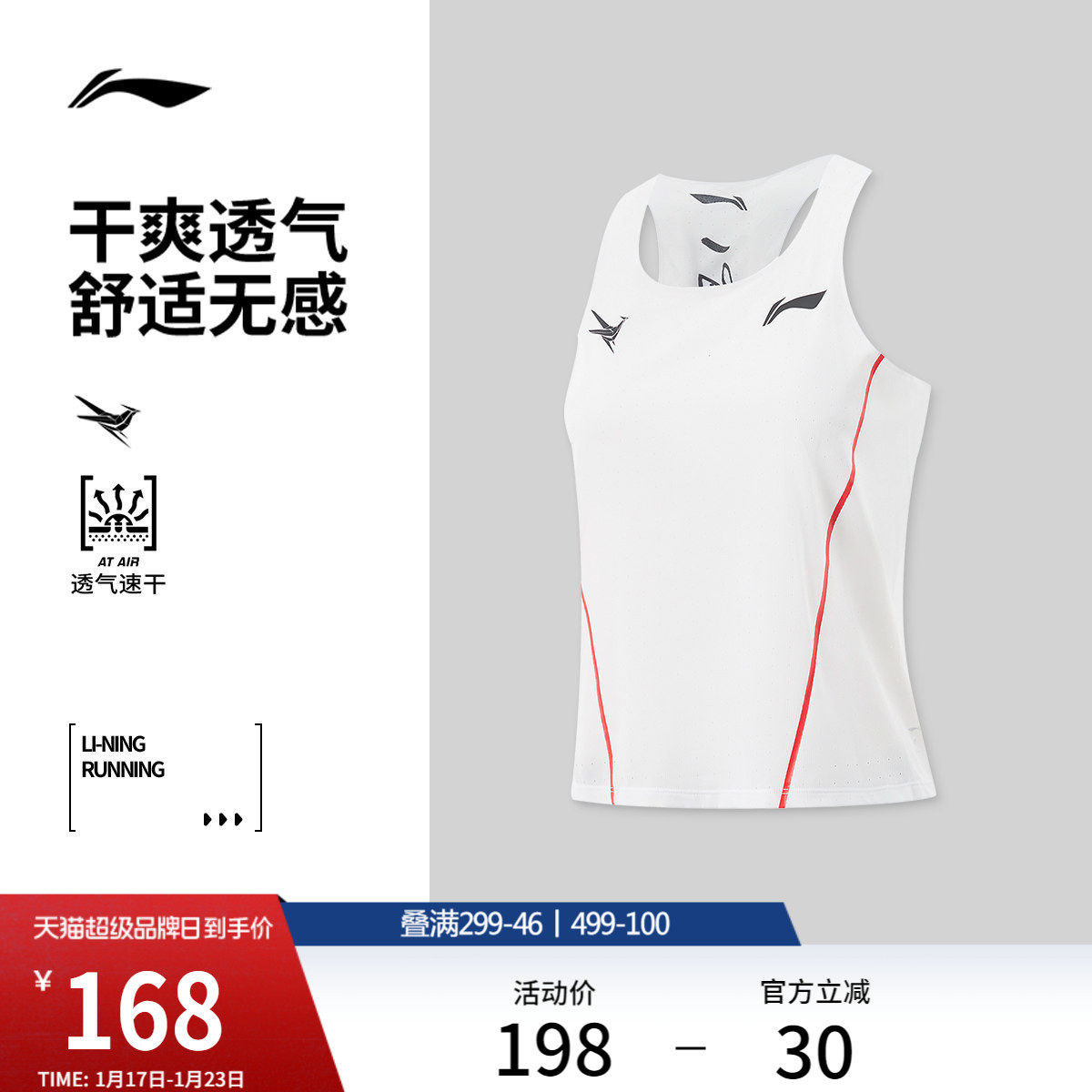 李宁龙雀竞速比赛跑步夏背心比赛服女修身透气无袖上衣针织运动服,运动服/休闲服装,跑步T恤,淘宝优惠券,粉丝福利购,淘宝优惠卷
