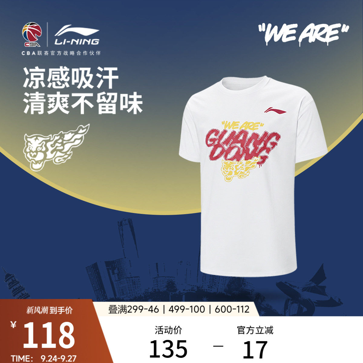 李宁冰感圆领男短袖文化衫运动服图片