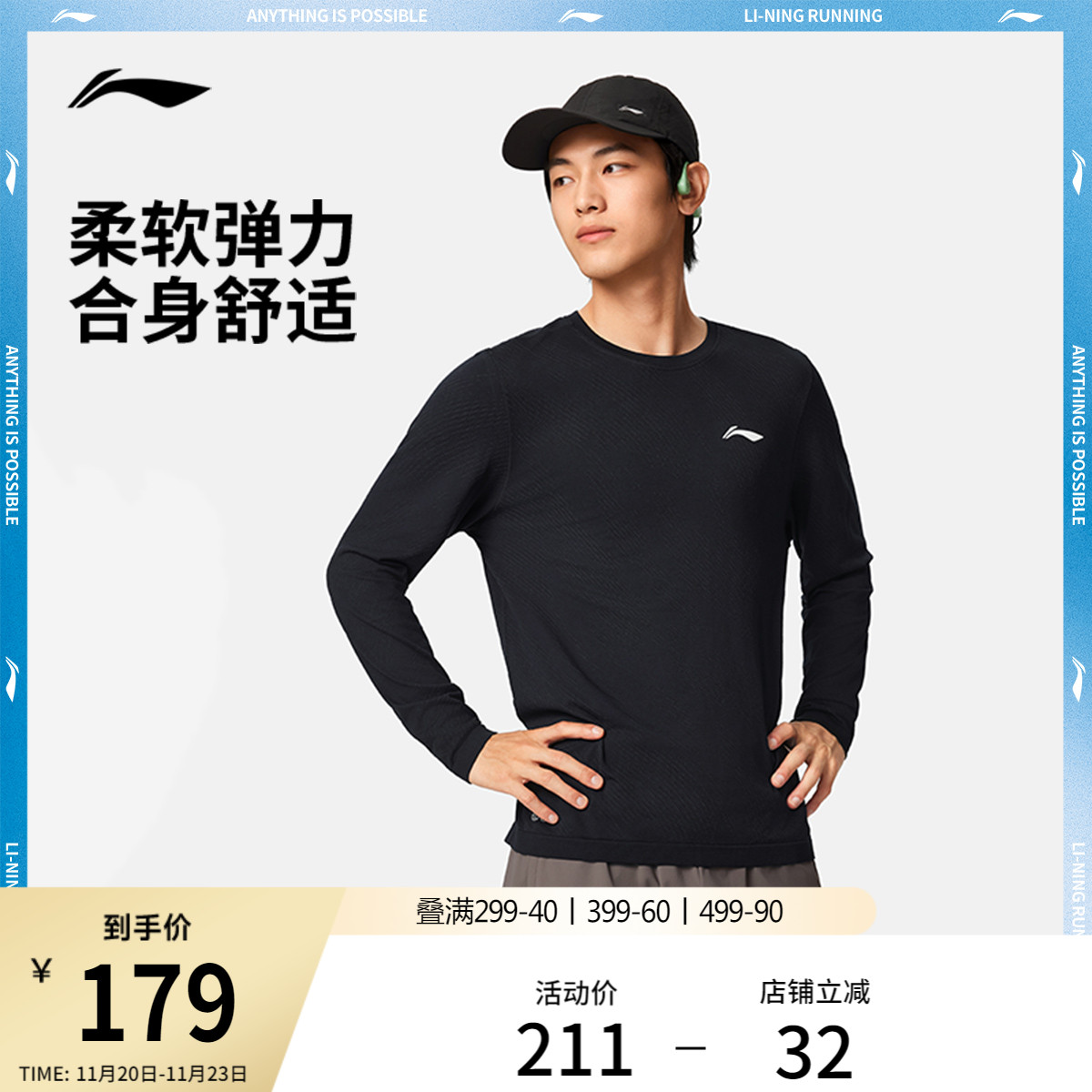 李宁圆领男反光长袖T恤运动服