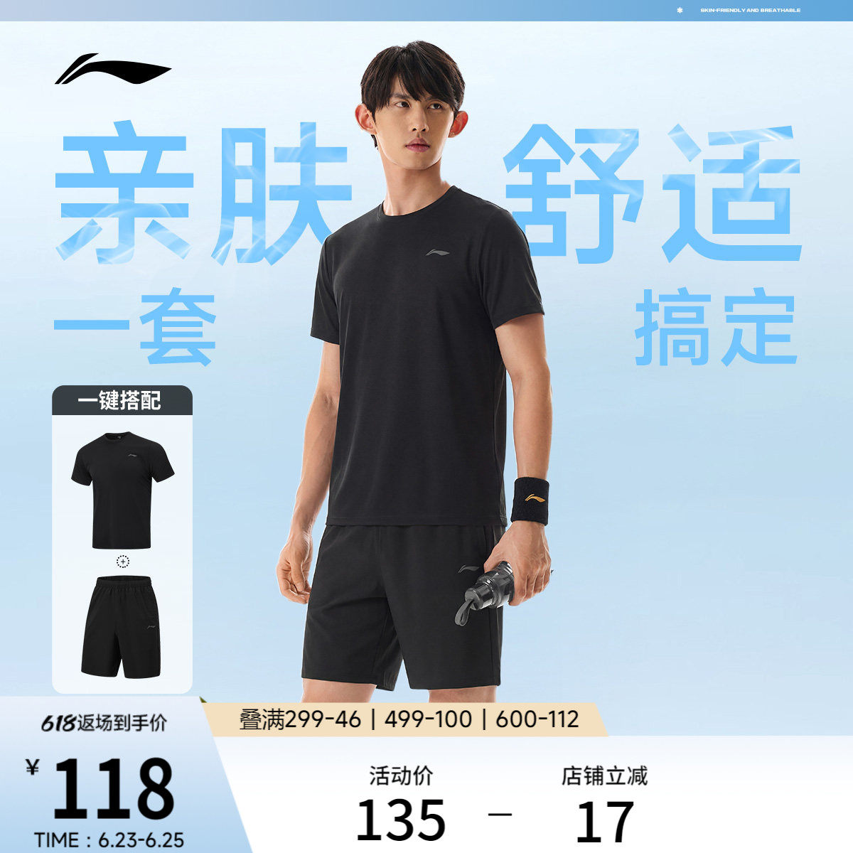 李宁速干运动套装男2026新款夏季跑步短袖冰丝短裤健身上衣运动服