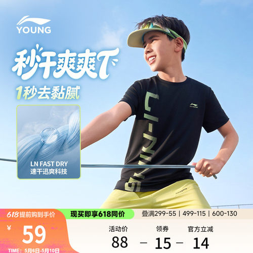 李宁童圆领男女同款休闲短袖T恤