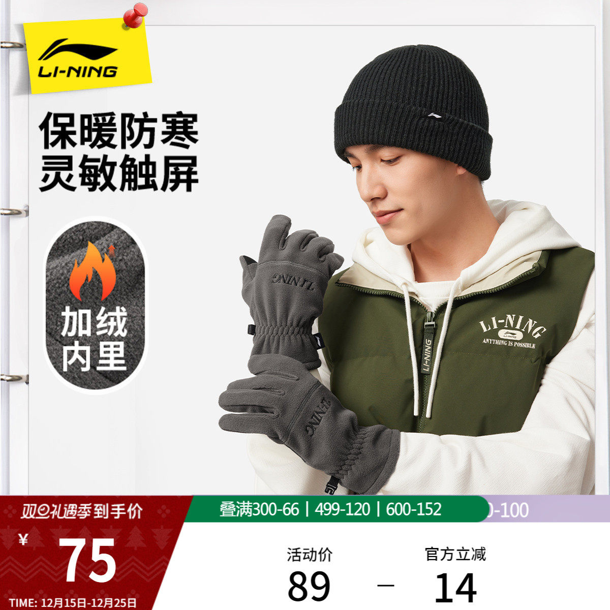 李宁运动男士手套冬季新款户外骑行防风防寒手套保暖加绒手套女