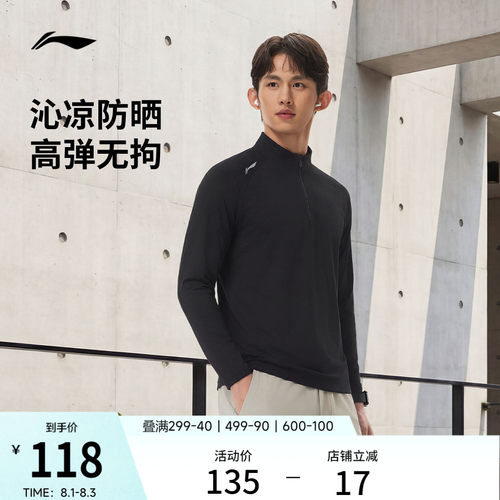 李宁立领男反光长袖T恤运动服