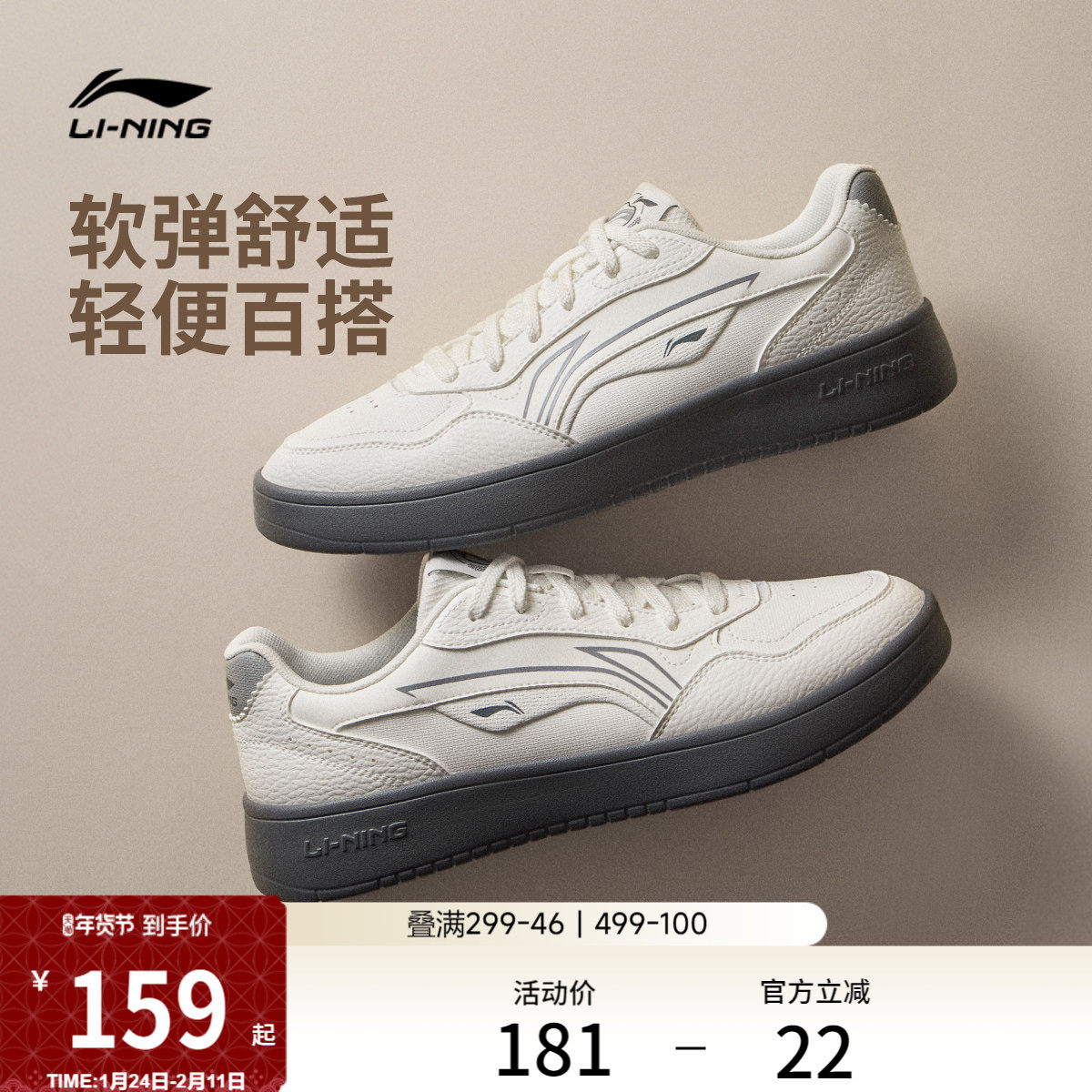 李宁穗岁 | 板鞋男鞋冬季新款小白鞋经典黑色休闲鞋子低帮运动鞋,运动鞋new,板鞋,淘宝优惠券,粉丝福利购,淘宝优惠卷