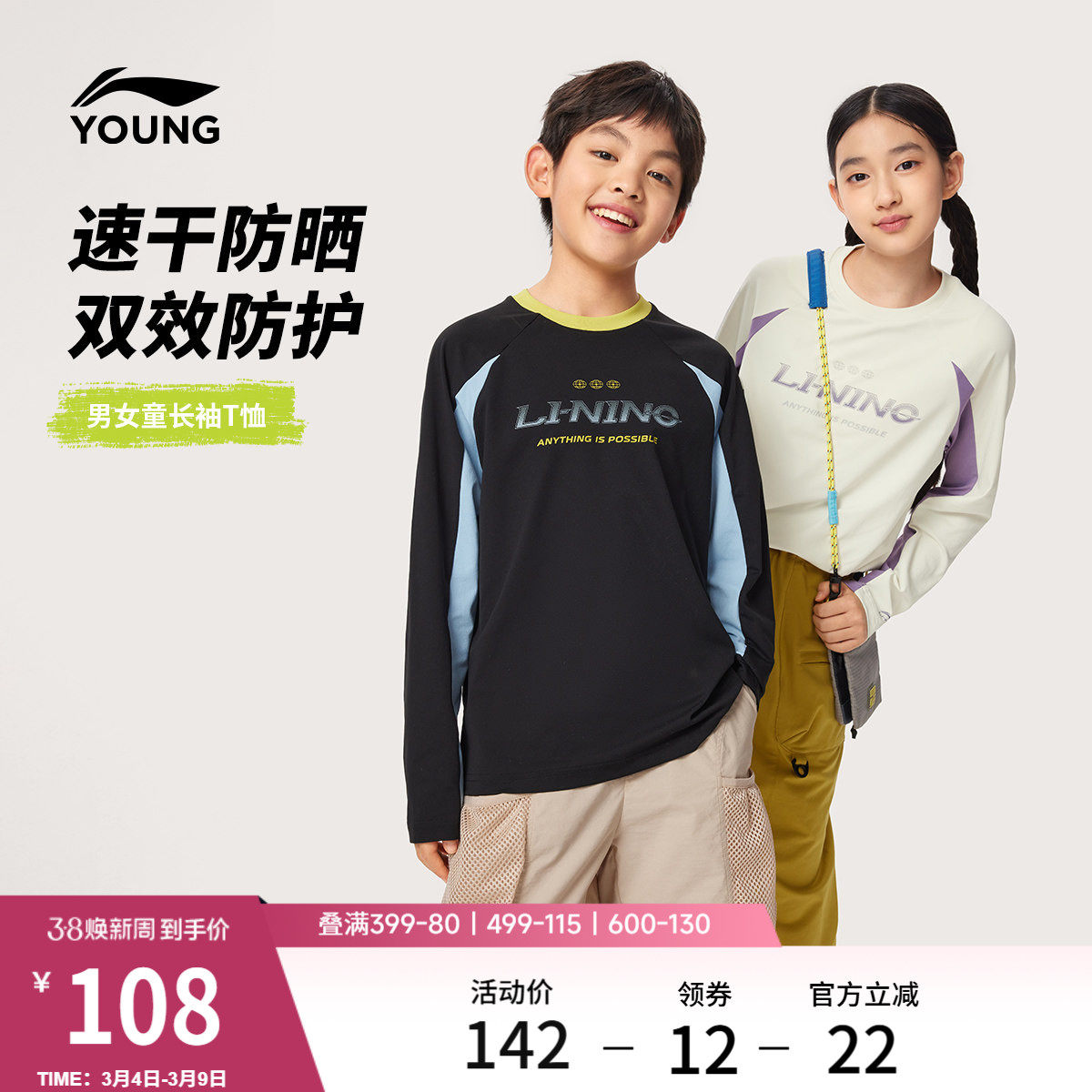 李宁童装长袖T恤男女小大童运动生活系列宽松春季休闲针织童装