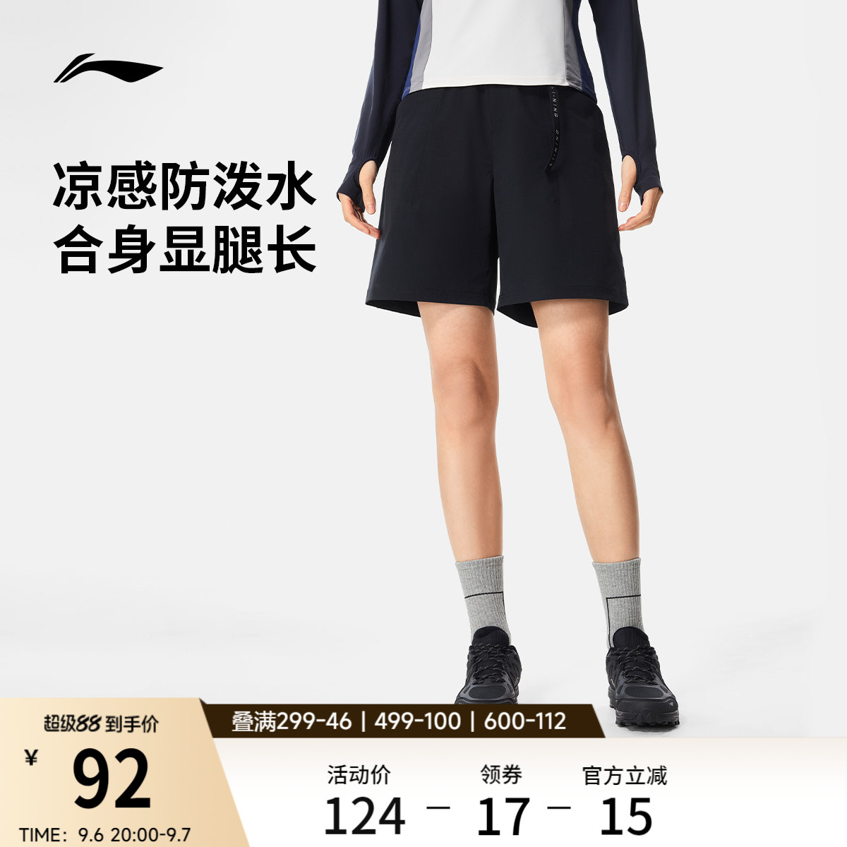 李宁女冰丝运动短裤休闲运动裤图片
