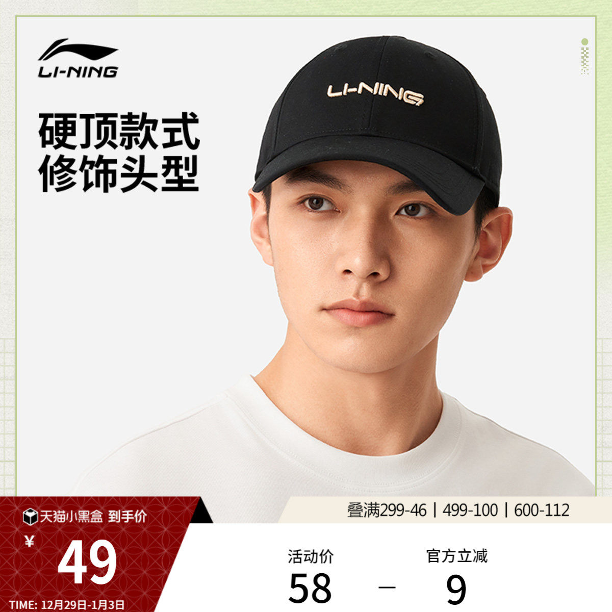 李宁棒球帽男女士2026新款官方正品户外出行遮阳显脸小运动帽子