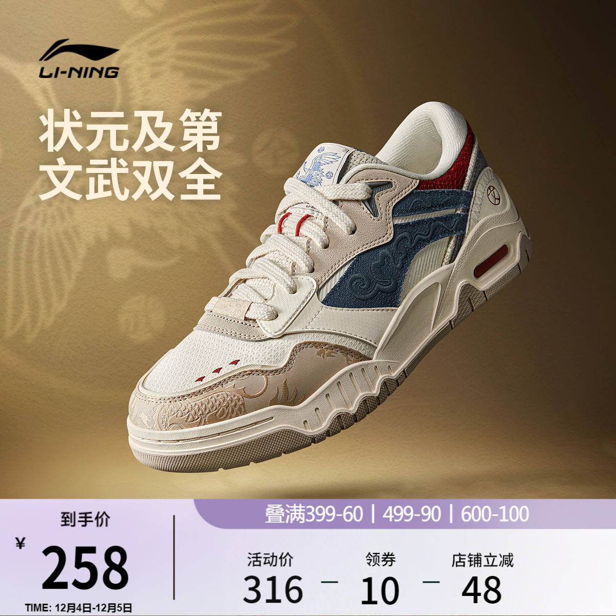 李宁月白3-文武双全男女情侣板鞋