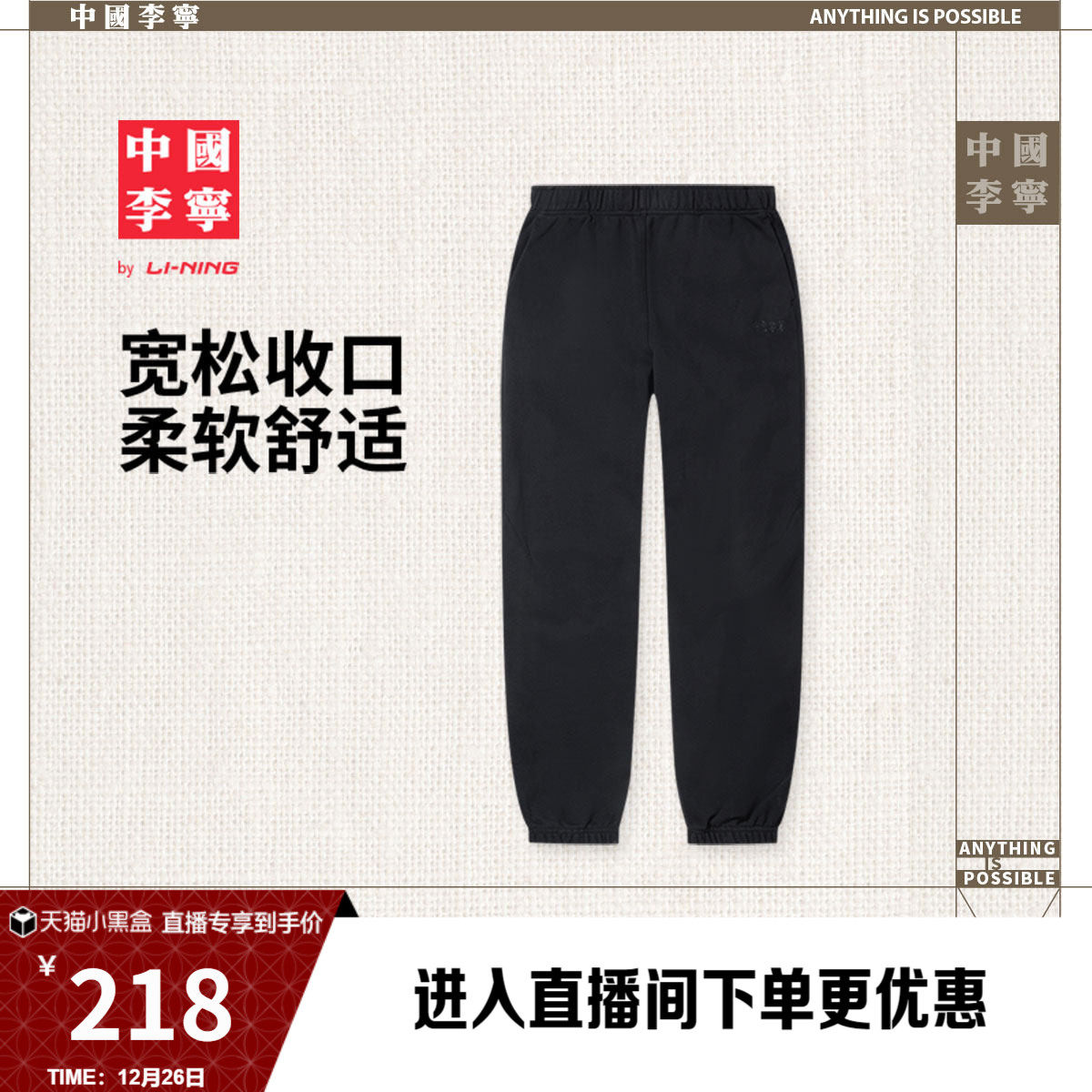 中国李宁卫裤男士2025新款男装裤子冬季毛圈宽松运动裤