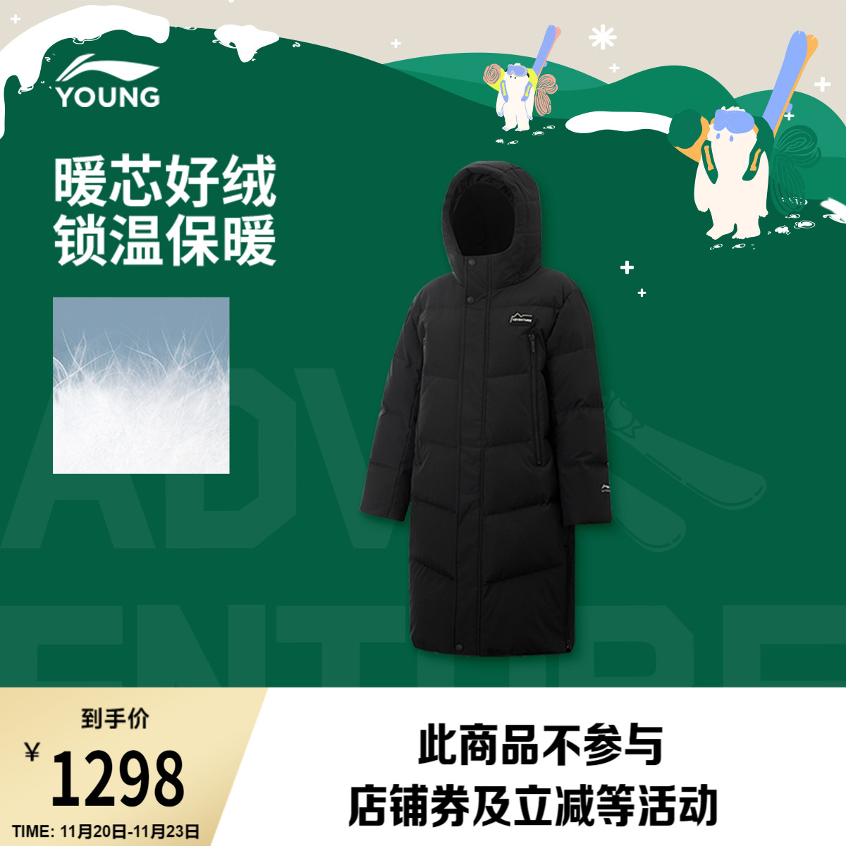 李宁童宽松连帽男女同款长羽绒服