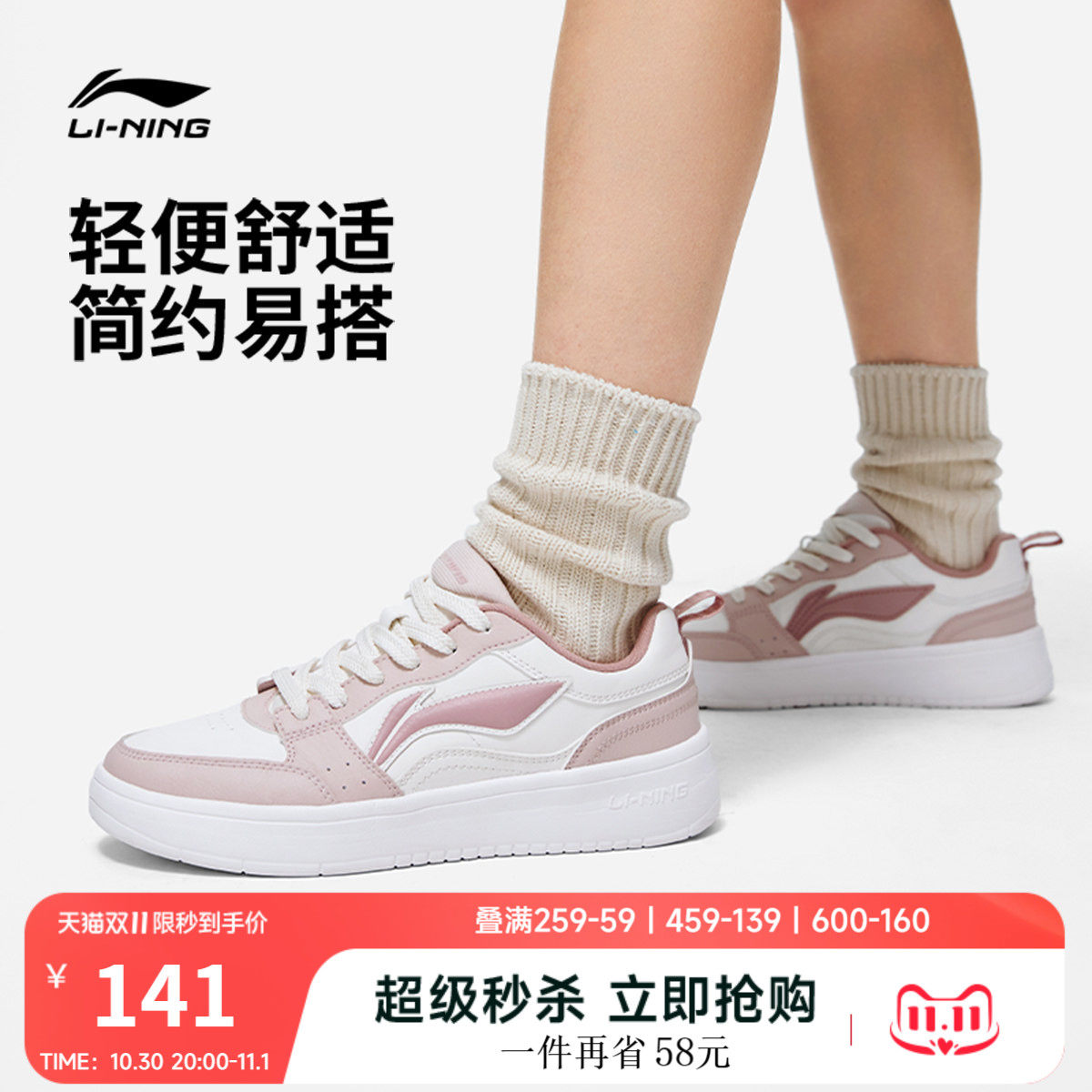 李宁元宝丨 板鞋女增高休闲鞋经典舒适百搭小白鞋新款增高运动鞋