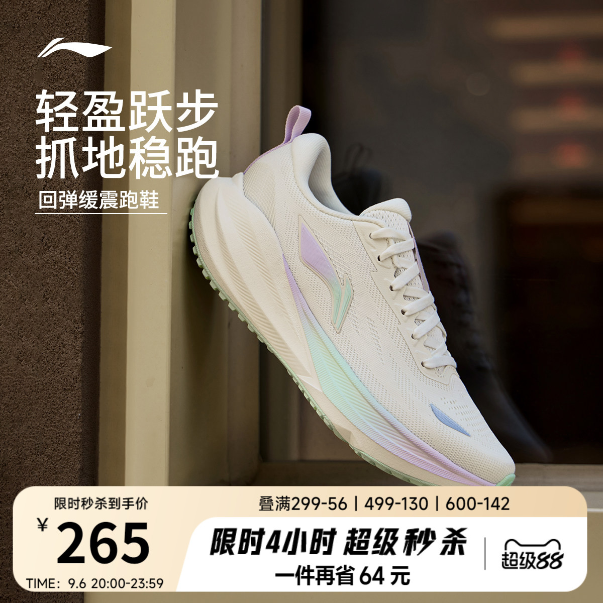 李宁吾跃4v2女官方正品跑步鞋