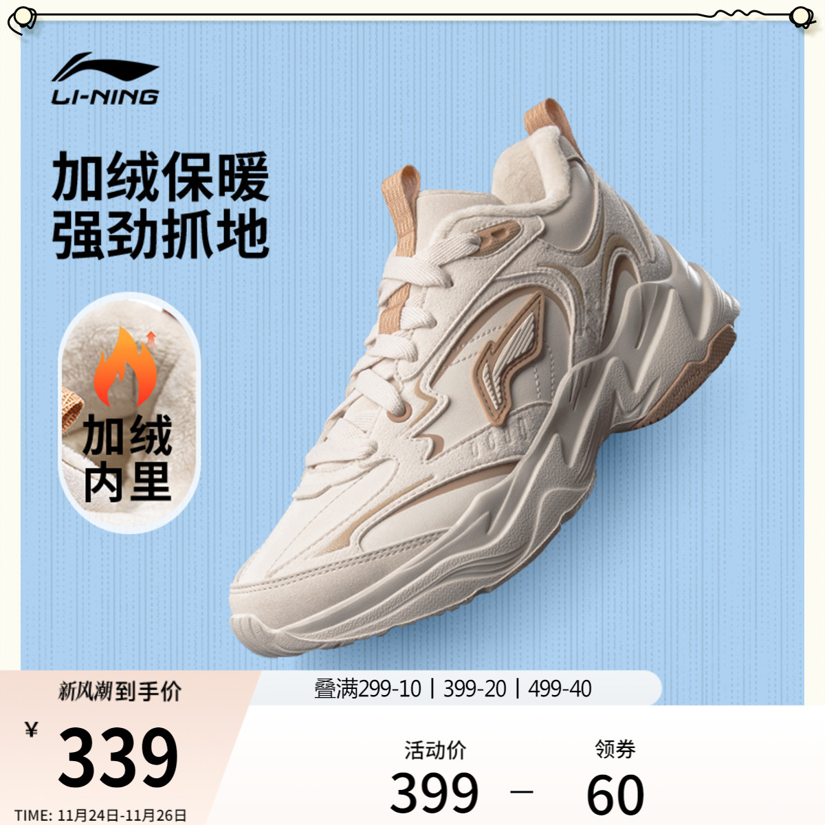 李宁LNDEFENDER女高帮加绒鞋