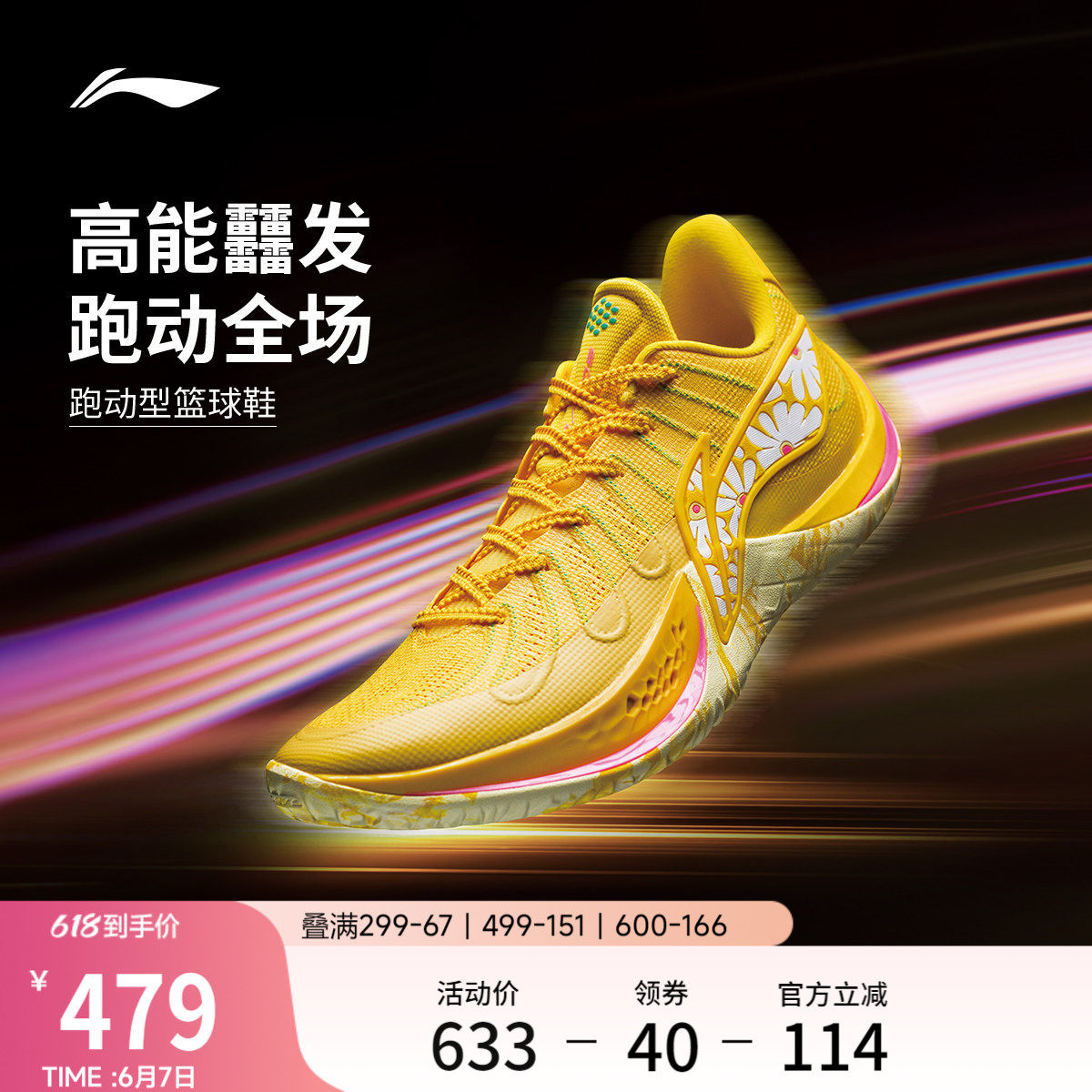李宁音速14低帮实战男篮球鞋
