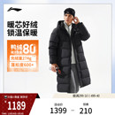 官方新款 冬季 防泼水外套男连帽上衣鸭绒运动服 羽绒服男士 李宁长款