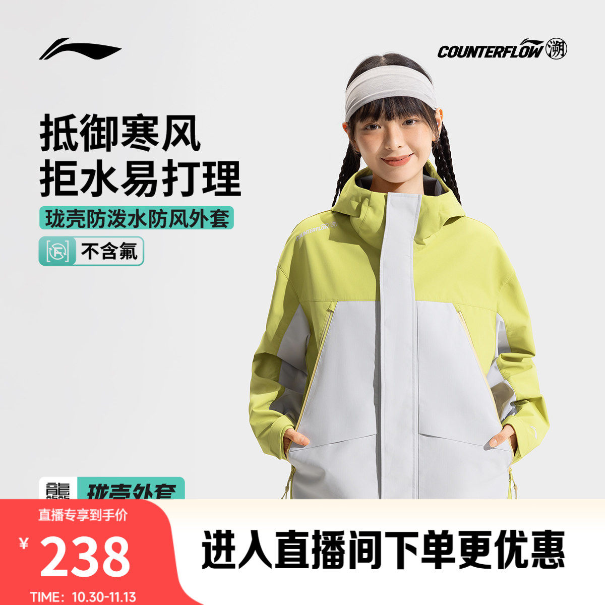 李宁户外CF溯丨珑壳外套软壳男女户外防风冲锋上衣休闲山系运动服