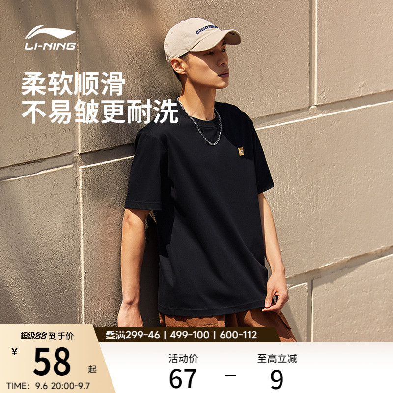 李宁情侣简约logo文化T恤图片