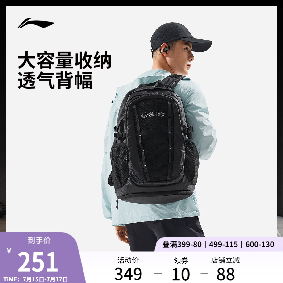李宁双肩包男女2025新款官方正品大容量健身背包学生书包运动包