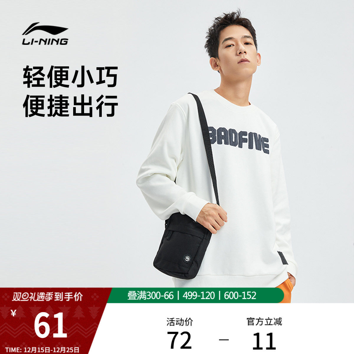 李宁斜挎包男女反伍BADFIVE篮球情侣同款时尚休闲轻便运动单肩