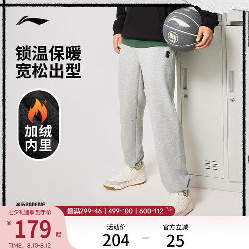 李宁宽松男官方正品卫裤运动服
