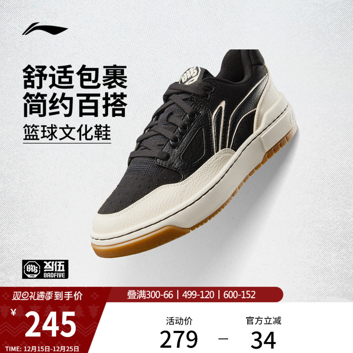 李宁反伍BADFIVE新秀板鞋男女鞋秋冬新款减震回弹情侣低帮运动