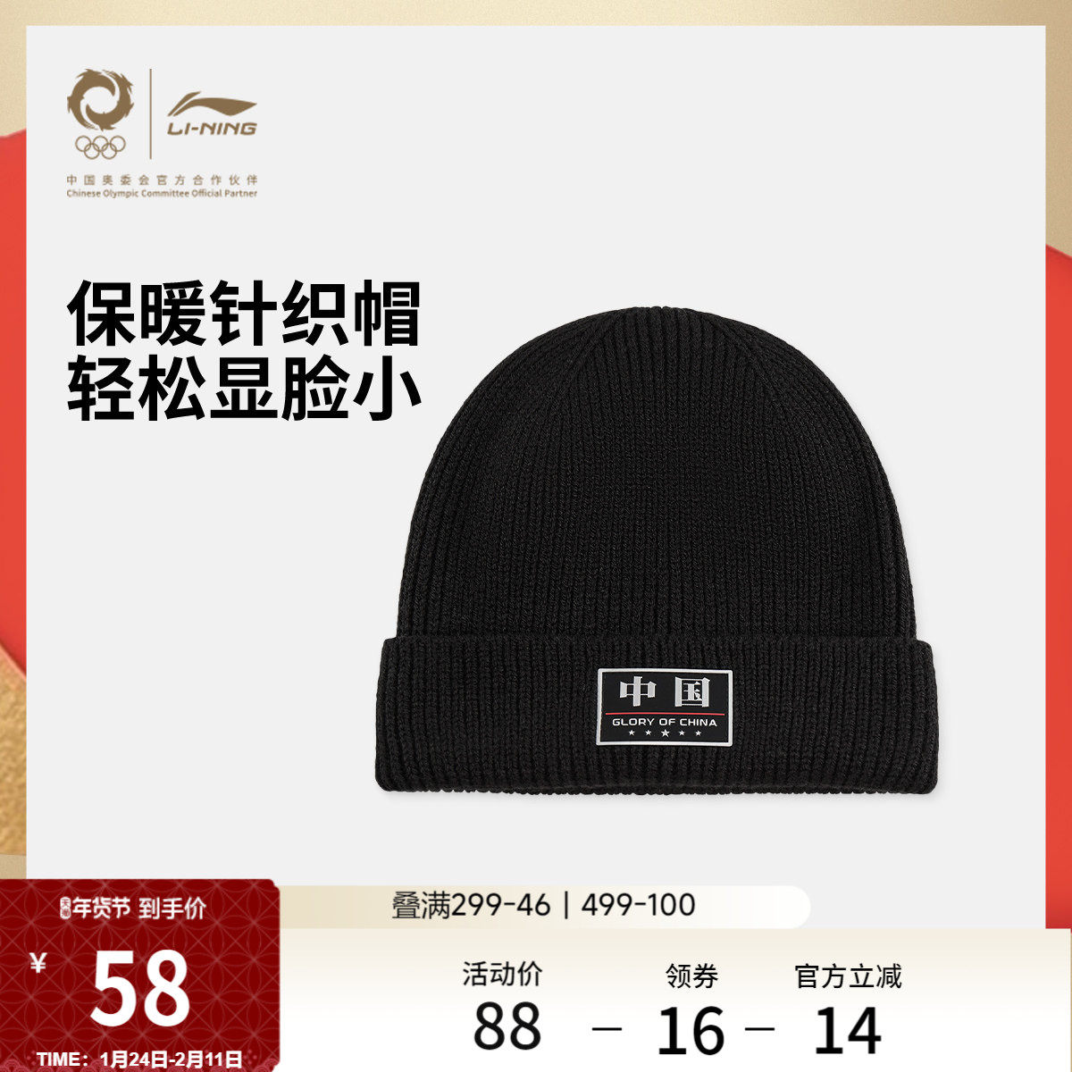 李宁荣耀系列针织帽男女士2026新款官方正品冬季百搭毛线运动冷帽