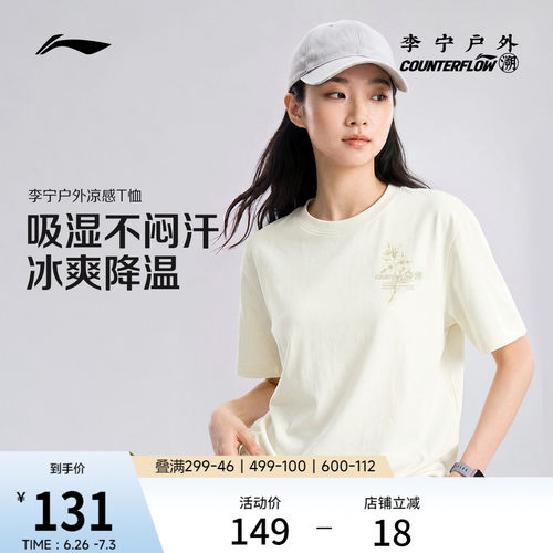 李宁CF宽松圆领女短袖T恤