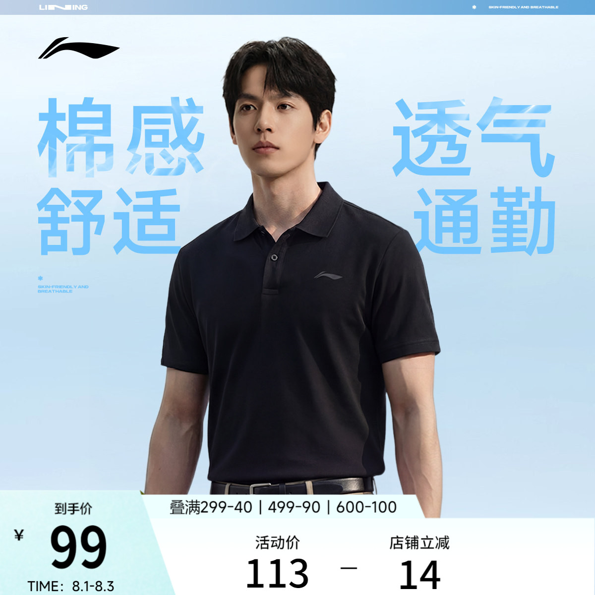 李宁POLO衫男商务短袖夏季男装翻领上衣透气T恤纯棉半袖运动服男