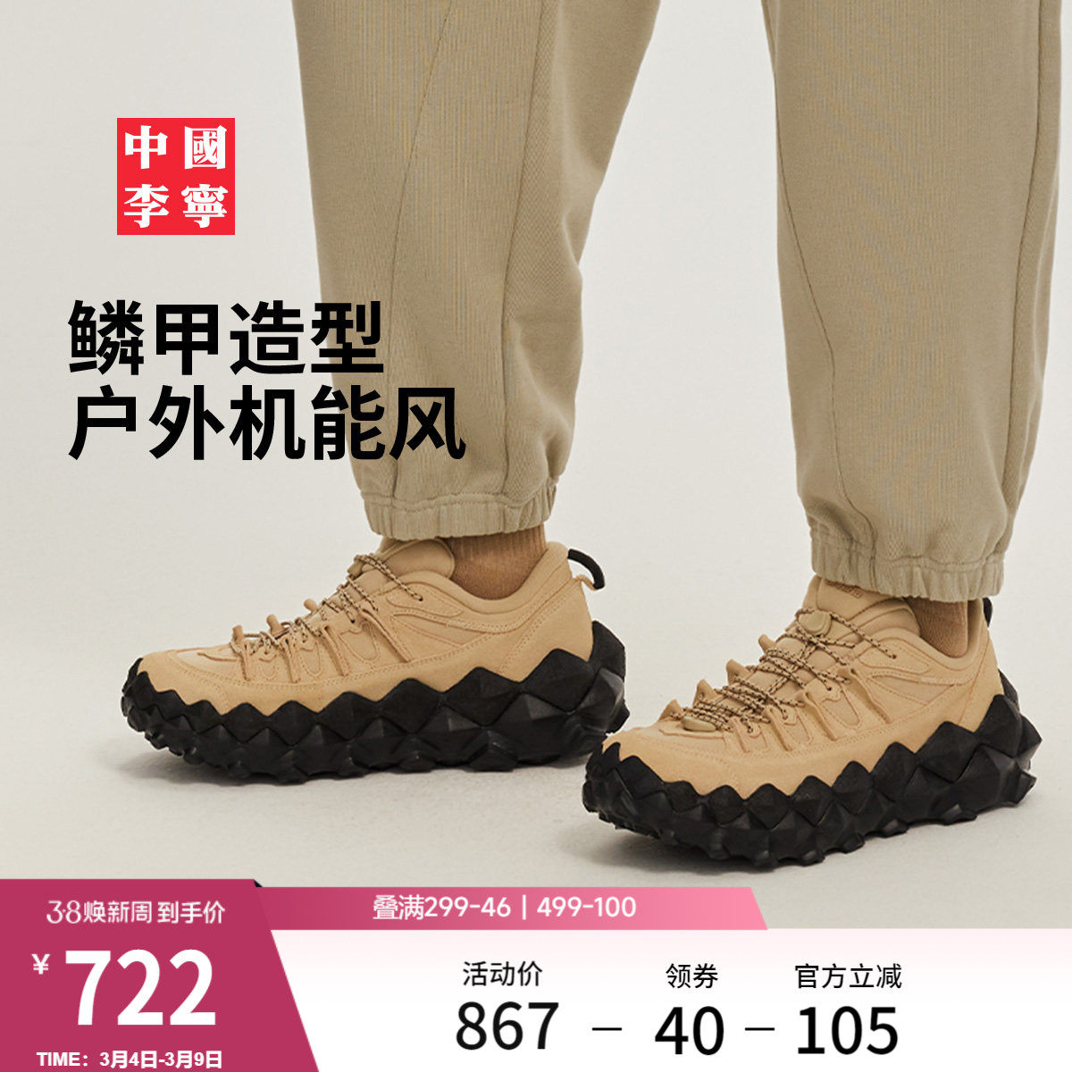 中国李宁穿山｜休闲鞋男女情侣鞋子复古山系户外鞋潮流耐磨运动鞋