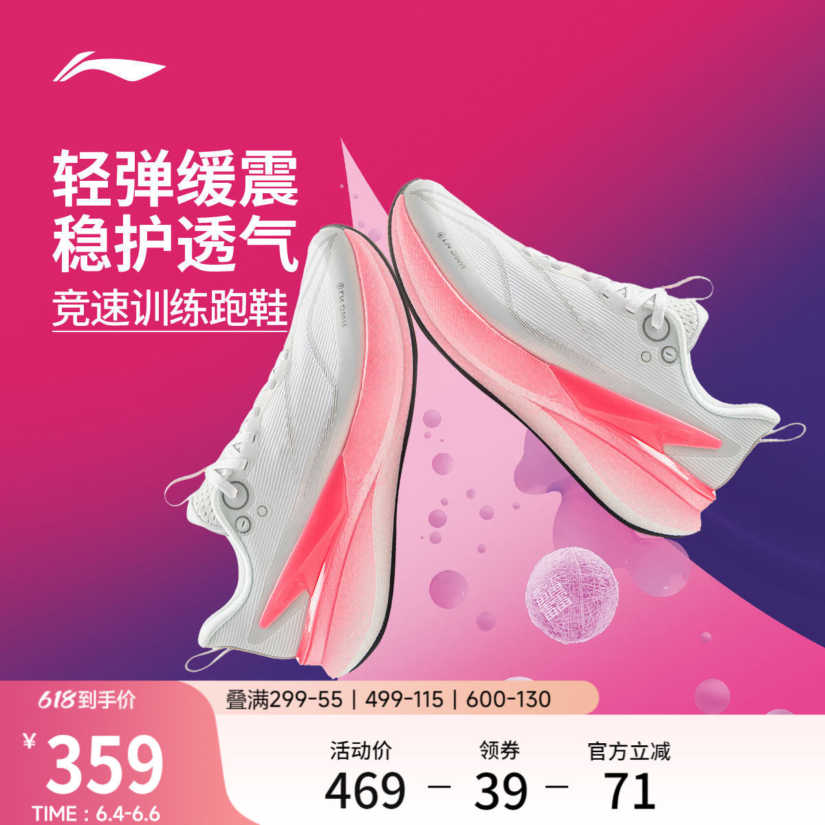 李宁赤兔8PRO | 跑步鞋女春季新款防泼水体测竞速训练专业运动鞋