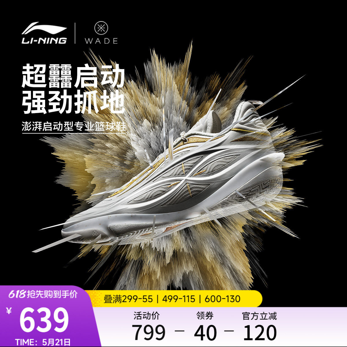 李宁韦德808 5 ULTRA v2 圣诞丨篮球鞋男新款鸳鸯专业实战运动鞋