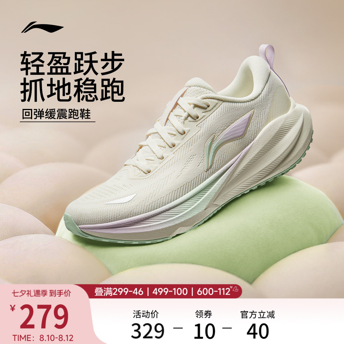 李宁吾跃4v2女官方正品跑步鞋