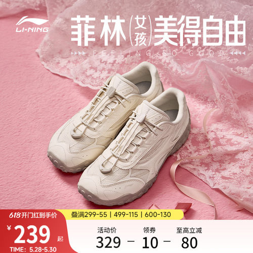 李宁菲林轻舞复古薄底运动休闲鞋