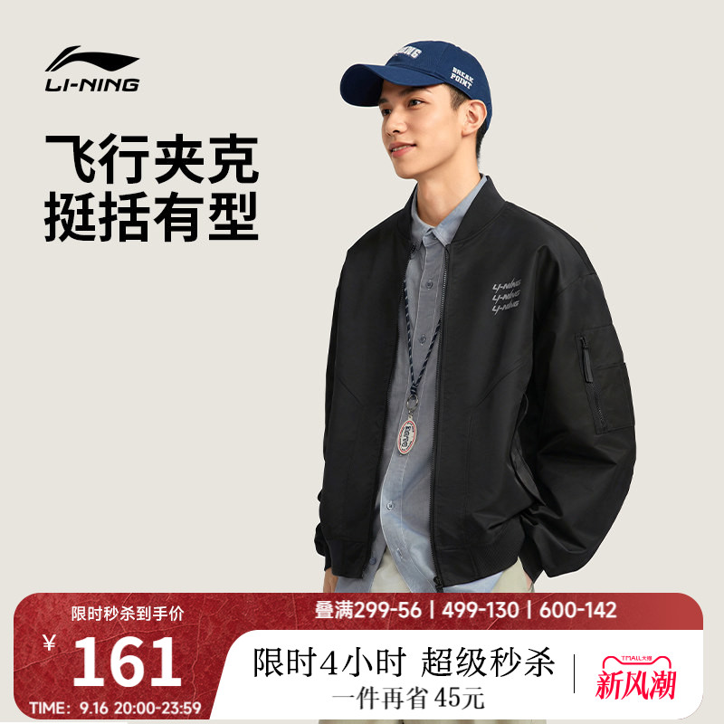 李宁外套男秋季复古工装宽松棒球服卫衣宽松防风梭织运动飞行夹克