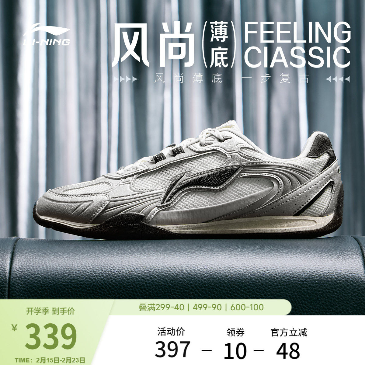 李宁菲林CLASSIC丨休闲鞋男鞋2026新款复古德训薄底老爹运动鞋子