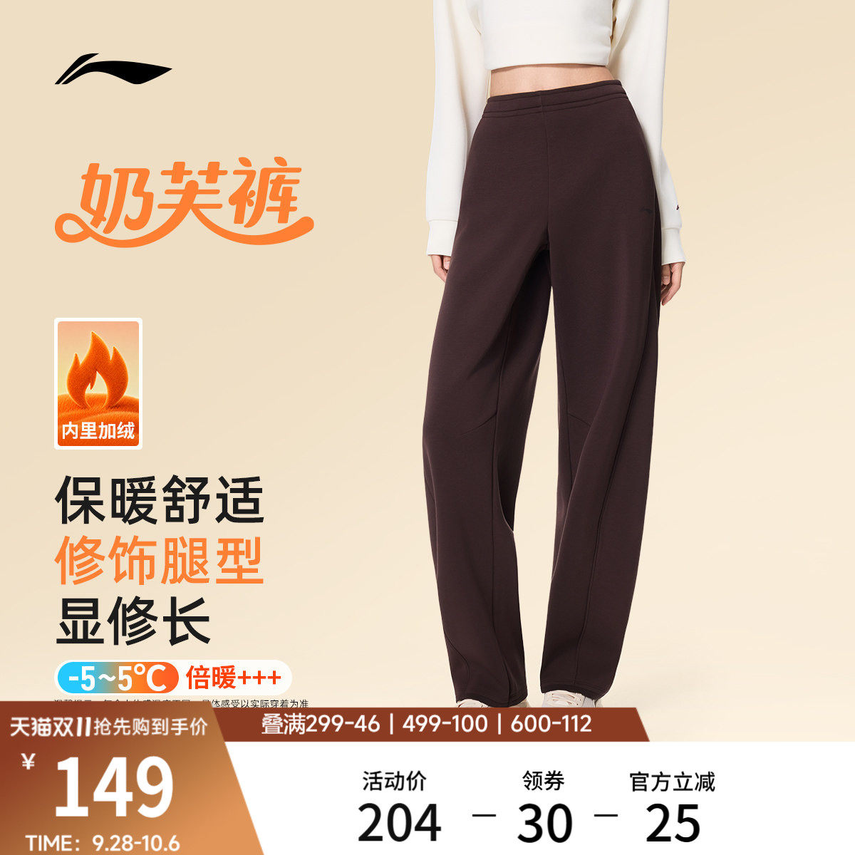 李宁女官方正品卫裤运动裤