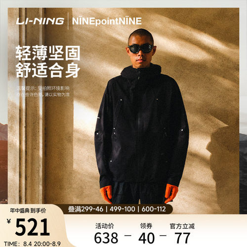 李宁男女同款越野跑冲锋衣