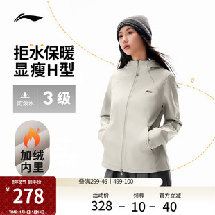 李宁外套女软壳冬季新款户外上衣机能夹克加绒保暖防风厚运动风衣